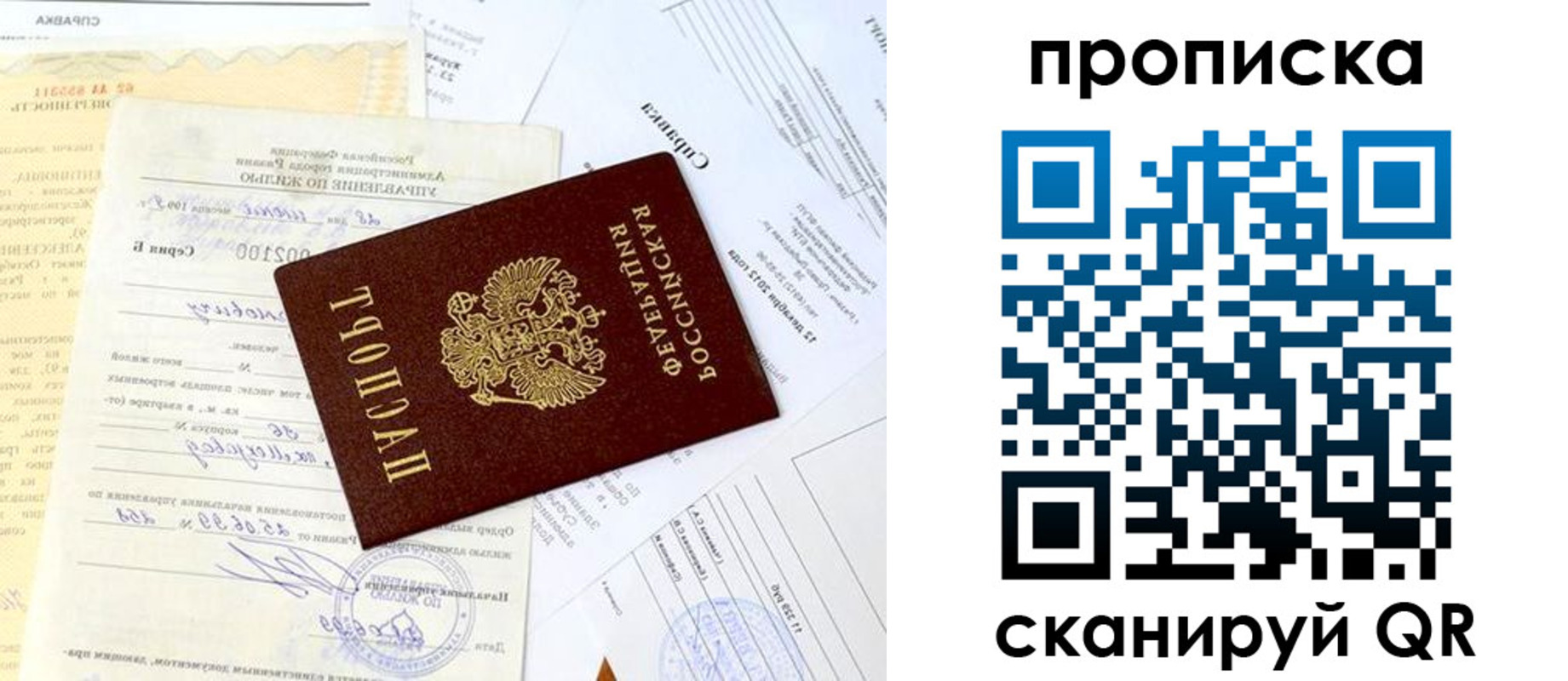 временная регистрация гарантия в Новокубанске