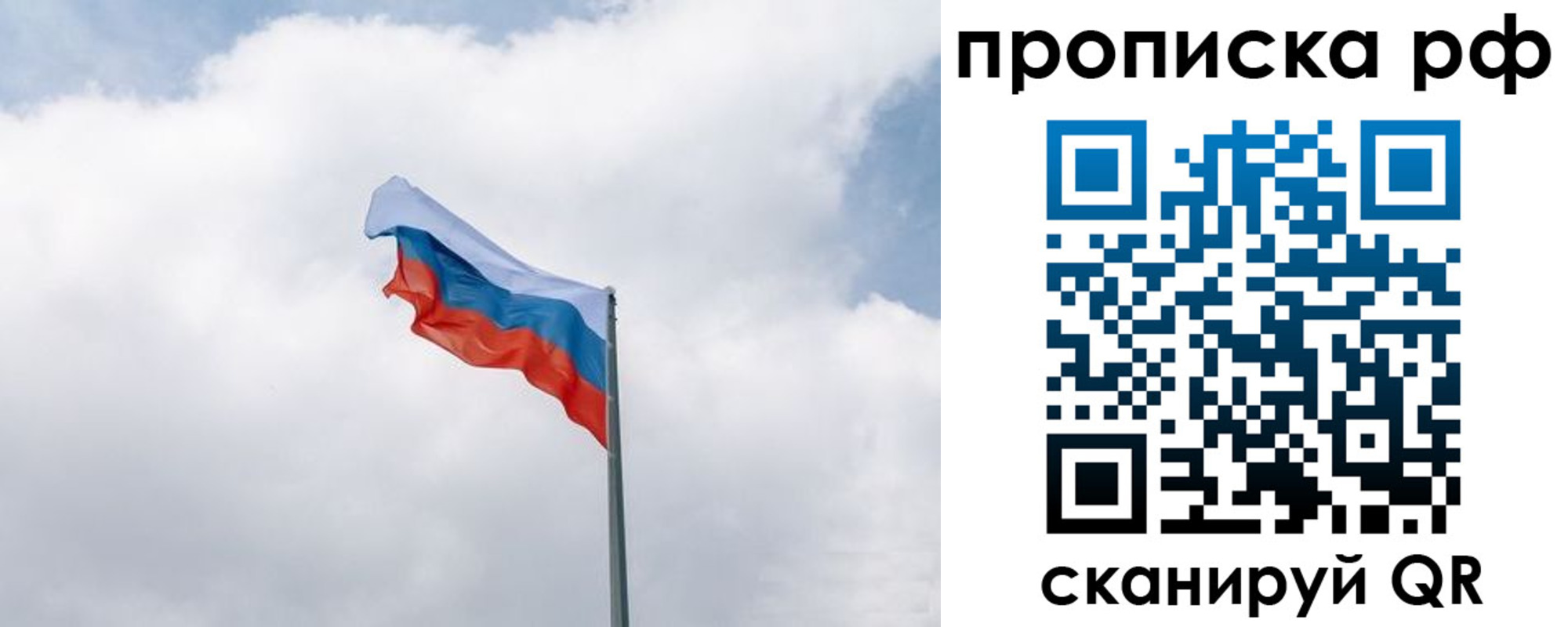 прописка гарантия в Новокубанске