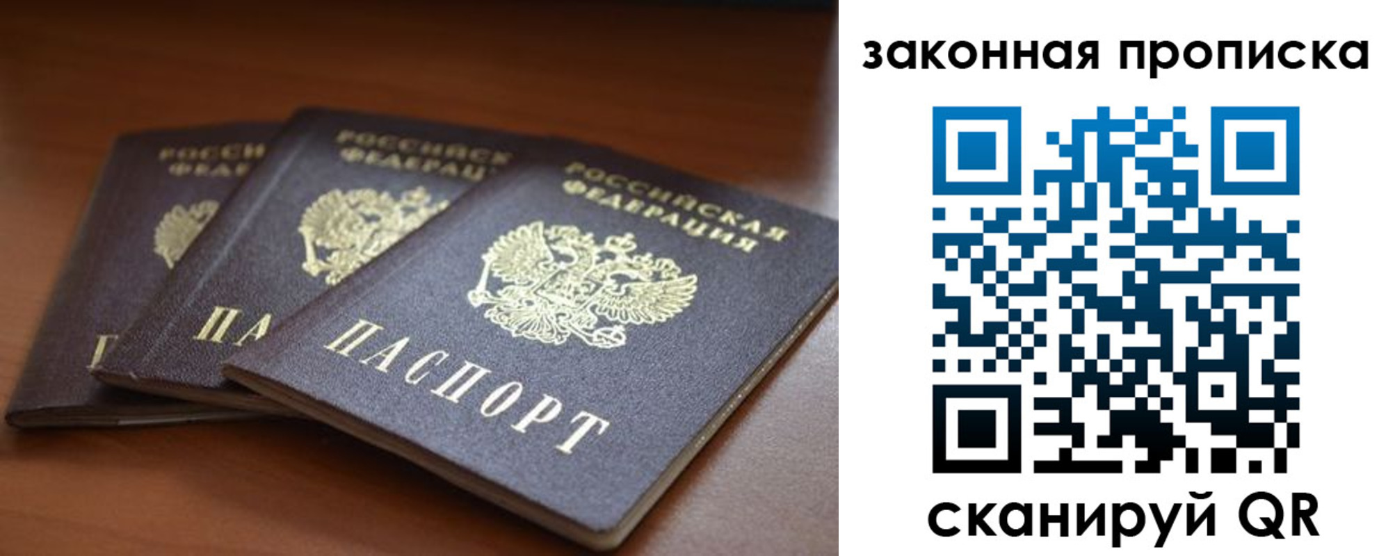 временная регистрация для школы в Новокубанске
