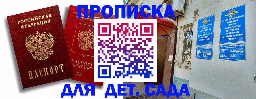 временная регистрация адрес в Новокубанске