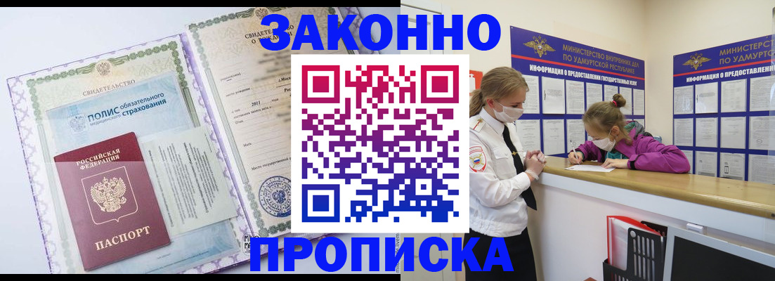 временная регистрация купить в Новокубанске
