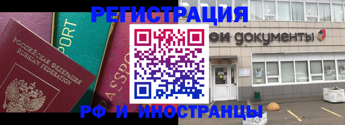 прописка регистрация в Новокубанске